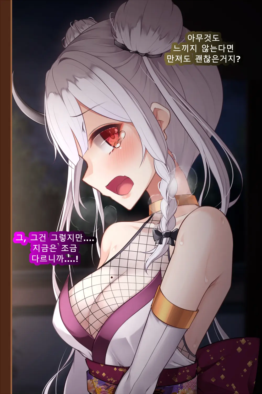 Taimashi Kisaragi Kuon Chapter 3: Kegare Shiranu Shoujo